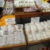 御菓子御殿  読谷本店