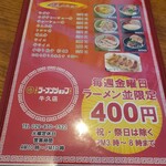 ラーメンショップ椿 - 