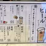 大阪王 - メニュー