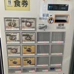 黒部平駅構内売店 - 自販機で食券を購入します