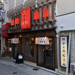 大阪王 - 来ました！