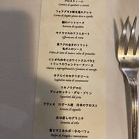 オステリア バッコ - 