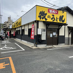 Makino Udon - 