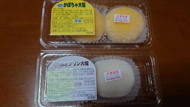 宮野目特産物直売所 案山子（かかし） - 似内（その他）の写真