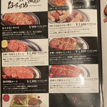 焼肉ホルモンだるま - 