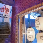 焼肉けんじ - 入口
