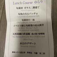 春秋ユラリ 恵比寿 - 