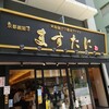 京都銀閣寺 ますたに 日本橋本店