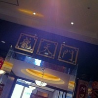 龍天門 - 