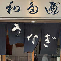 わたべ - 
