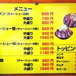 ラーメン 盛太郎 - 