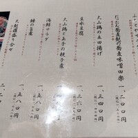 麓屋 京王プラザホテル - 