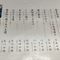 麓屋 京王プラザホテル - 