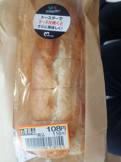 with mom ヨークベニマルフォレオ東仙台店（ウィズ マム【旧店名】モンペリエ） - 東仙台（パン）の写真