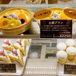 海の町の洋菓子店 ガトーフレール - 