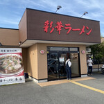 Saika Ramen - 