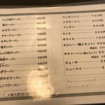 平野屋 - 220504水　東京　平野屋　麺類メニュー