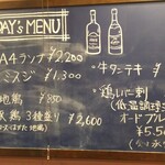 グリルキング - 今日のお薦めメニュー