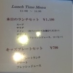 カフェハマツ - ランチメニュー