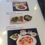 カフェハマツ - メニュー