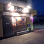 Kokoroni cafe - お店の外観③
