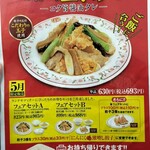 餃子の王将 - 