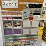 ヌードル＆スパイスカレー 今日の1番 - 