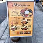 ネパール&インド料理 Manakamana - 通りに出されたメニューボード