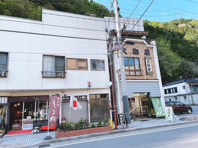 大和屋菓子舗（やまとや） - あつみ温泉（和菓子）の写真
