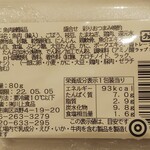 ディオ - 彩りおつまみ 商品ラベル (2022.05.04)