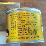 伊藤食品 - サバ缶の側面