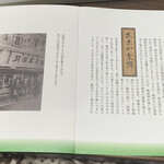 阿闍梨餅本舗 京菓子司 満月 - 