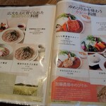 スターライトホテル - 2022年5月のメニュー