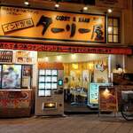 ターリー屋 - 外観だよ