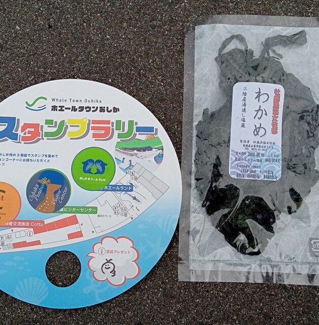 ホエールタウン おしか | 石巻市鮎川浜の観光施設