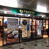 プロント 新幹線博多駅店