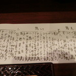 ふじ原 - メニューの一部