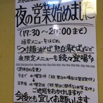 はまんど - 夜の営業始めました！（営業時間17:30～20:00）