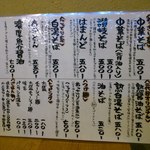 はまんど - 夜の部メニュー≪2013年2月現在≫