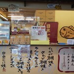 Nihonichi Taiyaki - 