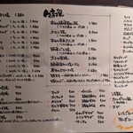 杏樹亭 岸根店 - 