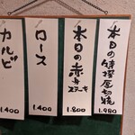 杏樹亭 岸根店 - 