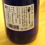 Washu Kakuuchi Ueda Ya - 農家の酒