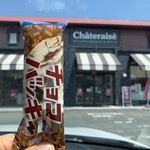 シャトレーゼ 寒河江店 - 