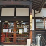 武徳殿物産販売所 - 外観