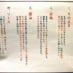 とんかつ けい太 - 食べ方