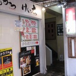 とんかつ けい太 - 