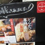 とんかつ けい太 - 