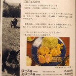 とんかつ けい太 - メニュー　2022年5月