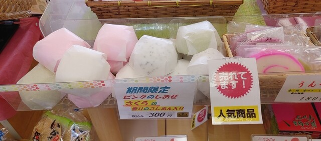 武徳殿物産販売所 - 中央弘前（その他）の写真